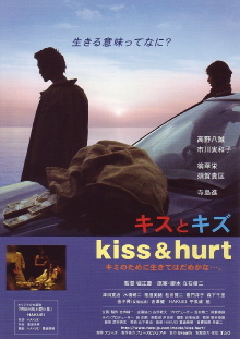 Kiss & Hurt Trailer