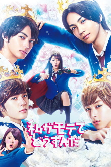 Kiss Him, Not Me Trailer