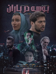 Kiss in the Rain Trailer