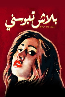 Kiss Me Not Trailer