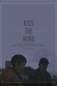 Kiss the Wind Trailer