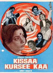 Kissaa Kursee Kaa Trailer