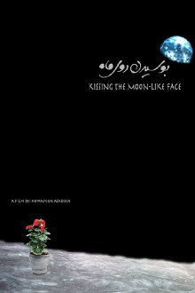 Kissing the Moon-Like Face Trailer