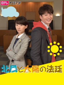 Kitakaze to Taiyo no Hotei Trailer