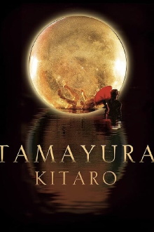 Kitaro: Tamayura Trailer