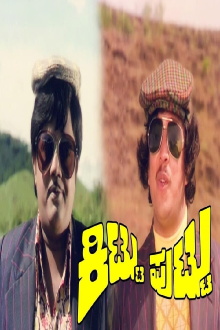 Kittu Puttu Trailer