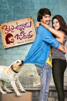 Kittu Unnadu Jagratha Trailer
