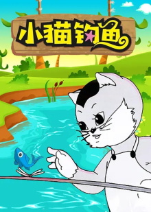 Kitty Goes Fishing Trailer