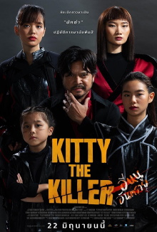 Kitty the Killer Trailer