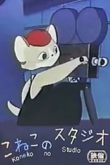 Kitty's Studio Trailer
