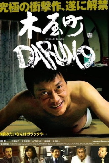 Kiyamachi Daruma Trailer