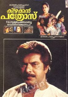 Kizhakkan Pathrose Trailer