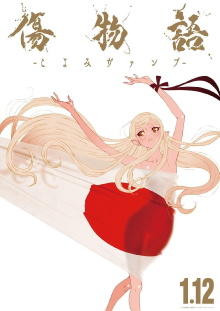 KIZUMONOGATARI -Koyomi Vamp- Trailer