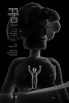 KKUM Trailer