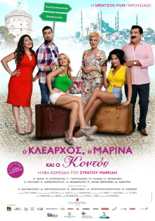 Klearchos, Marina and Short Trailer