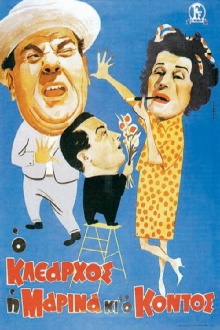 Klearhos, Marina and the short one Trailer