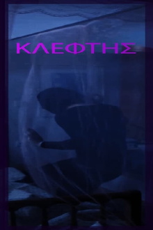 KLEFTIS Trailer