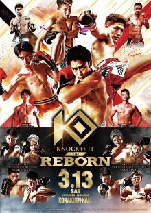 KNOCK OUT The REBORN Trailer