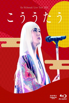 Ko Shibasaki LIVE TOUR 2015 “こううたう” Trailer