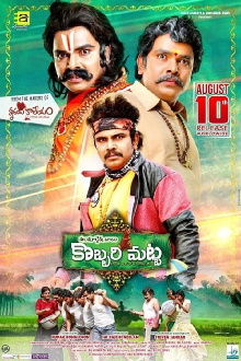 Kobbari Matta Trailer