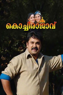 Kochi Rajavu Trailer
