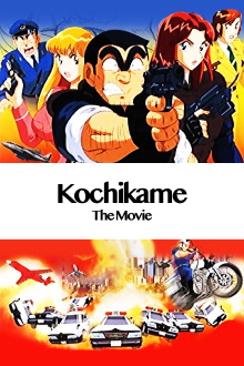 KochiKame: The Movie Trailer
