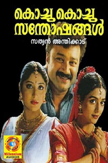 Kochu Kochu Santhoshangal Trailer
