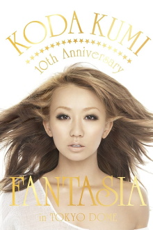 KODA KUMI 10th Anniversary ～FANTASIA～in TOKYO DOME Trailer