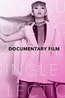 KODA KUMI LIVE TOUR 2016 ~Best Single Collection~ documentary film Trailer