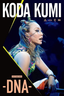 Koda Kumi: Live Tour 2018 DNA Trailer