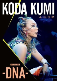 KODA KUMI LIVE TOUR 2018 ~DNA~ Trailer