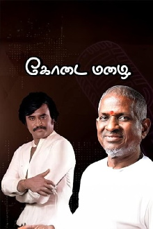 Kodai Mazhai Trailer