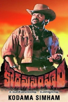 Kodama Simham Trailer