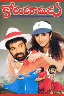 Kodanda Ramudu Trailer
