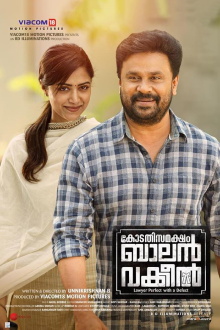 Kodathi Samaksham Balan Vakeel Trailer