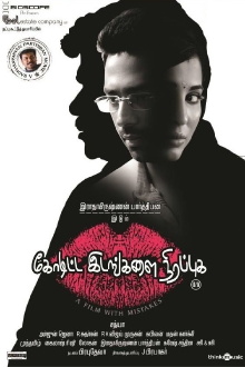 Koditta Idangalai Nirappuga Trailer