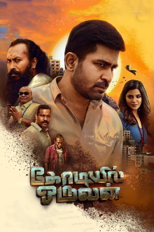 Kodiyil Oruvan Trailer