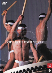 Kodō - One Earth Tour Special Trailer
