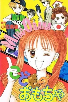 Kodomo no omocha Trailer