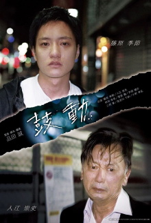 Kodou Trailer