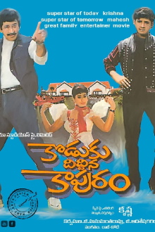 Koduku Diddina Kapuram Trailer