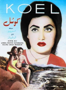 Koel Trailer