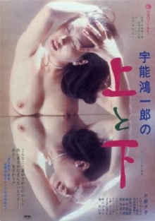Koichiro Uno's Up and Down Trailer