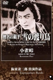 Koina no Ginpei, Migratory Snowbird Trailer
