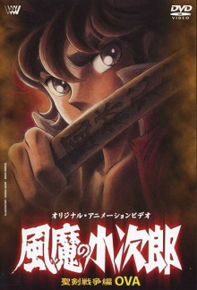 Kojiro of the Fuma: Fuma Rebellion Chapter Trailer