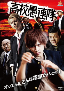 KoKo Gurentai Trailer
