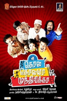 Kola Kolaya Mundhirika Trailer