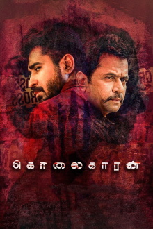 Kolaigaran Trailer