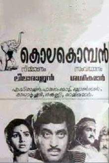 Kolakkomaban Trailer