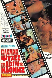 Kolasmenes Psyches sta Dichtya tis Idonis Trailer